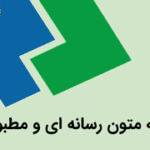 دانلود نمونه سوالات ترجمه متون رسانه ای و مطبوعاتی