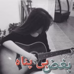 دانلود رمان بغض بی پناه