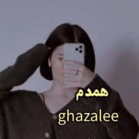 280x280 (3) دانلود رمان همدم