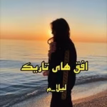 دانلود رمان افق های تاریک