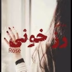 دانلود رمان رز خونی