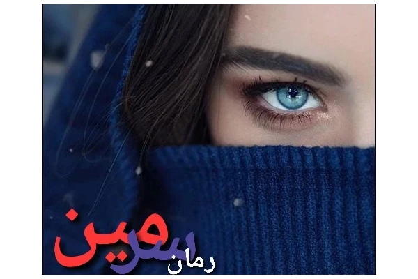 9 دانلود رمان سرمین