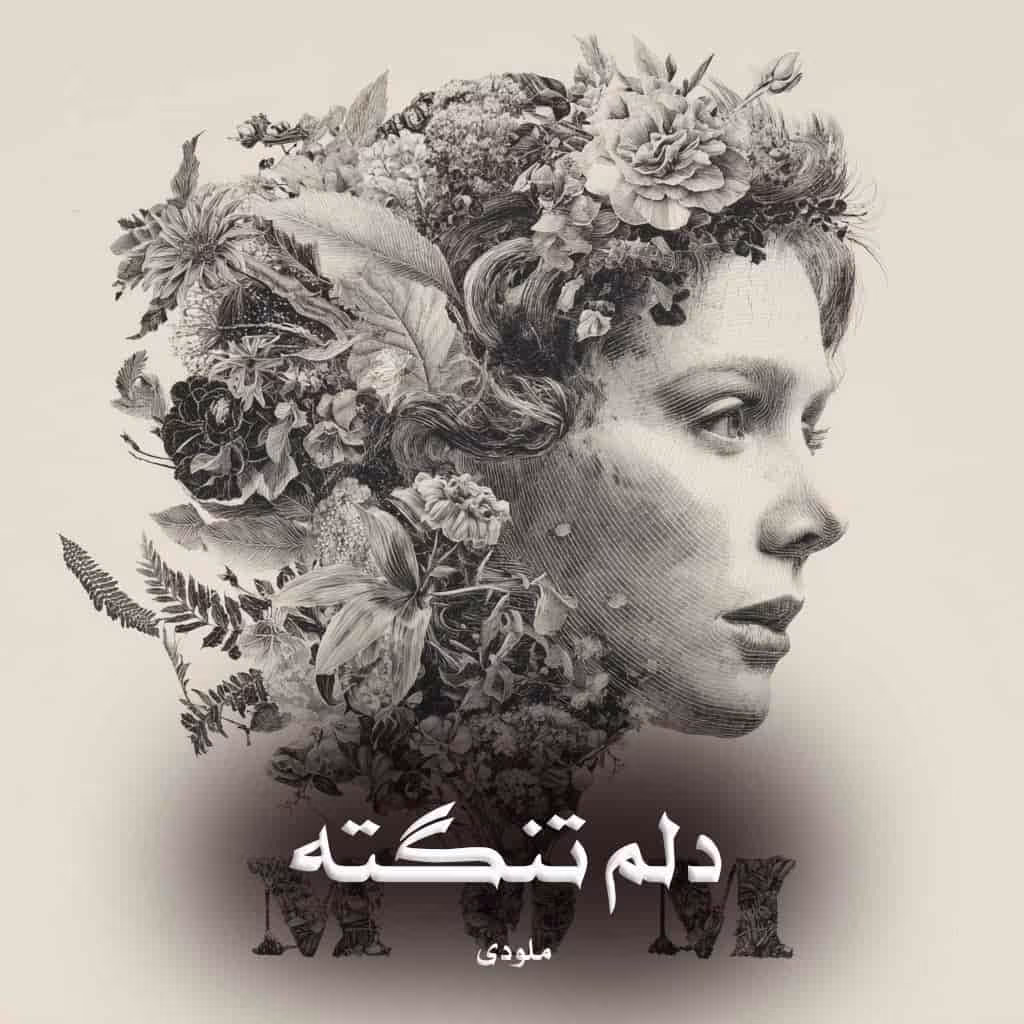Delam-tangete دانلود رمان دلم تنگه pdf اثر ملودی