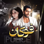دانلود رمان فوگان pdf اثر نسا حسنوند