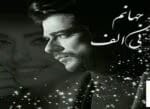 دانلود رمان جهانم بی الف - تصویر 1