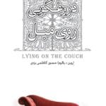 دانلود کتاب معامله‌گر منضبط