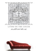 دانلود کتاب معامله‌گر منضبط