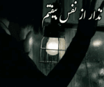 دانلود رمان نذارازنفس بیوفتم اثرپریساحصیری PDFرمان عاشقانه وهیجانی - تصویر 1
