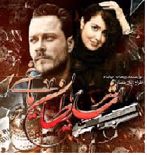 cropped-Untitled-1.png دانلود رمان شیطان یاغی