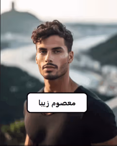 رمان معصوم زیبا | دانلود  | کتاب خوان