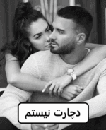 دانلود رمان دچارت نیستم