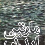 دانلود کتاب مارتین ایدر (جک لندن)PDF