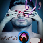 دانلود رمان دلربا