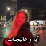 دانلود رمان آیه و عالیجناب pdf از راضیه درویش زاده