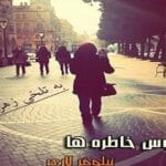 دانلود رمان ناقوس خاطره ها