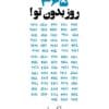 دانلود کتاب 365 روز بدون تو pdf از آکیرا