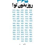 دانلود کتاب 365 روز بدون تو pdf از آکیرا