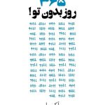 دانلود کتاب 365 روز بدون تو pdf از آکیرا