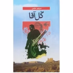 دانلود کتاب گل اقا