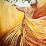 دانلود کتاب دیوان شمس تبریزی pdf