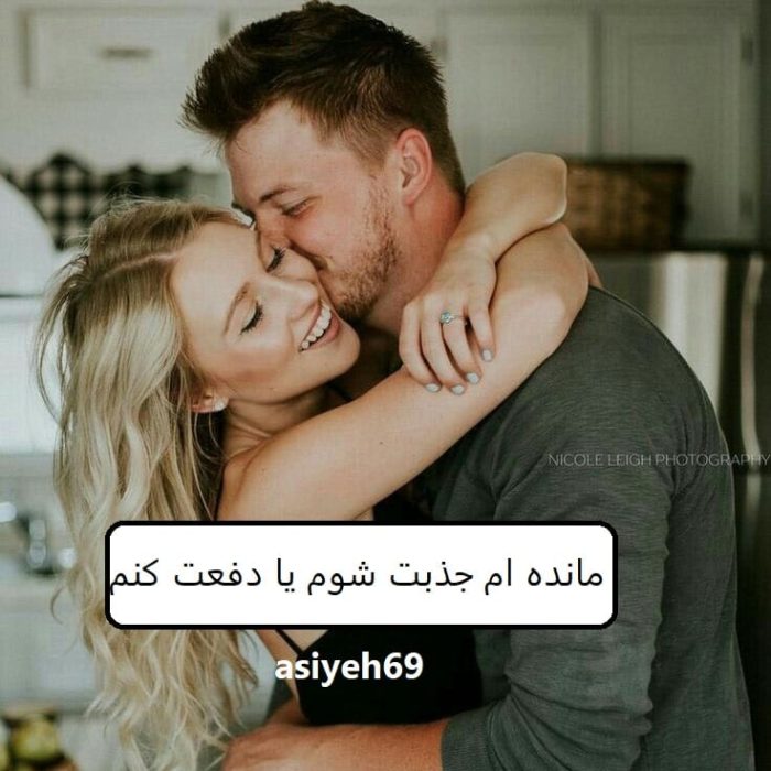 دانلود رمان مانده ام جذبت شوم یا دفعت کنم