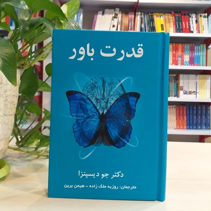 کتاب خوان (مرجع کتاب رمان ایران)