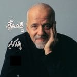 دانلود کتاب یازده دقیقه pdf