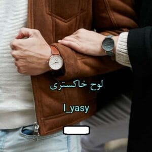 رمان لوح خاکستری  | دانلود  | کتاب خوان