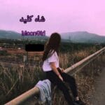 دانلود رمان شاه کلید