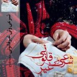 دانلود رمان شرعی ولی غیرقانونی pdf