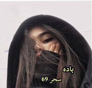 رمان باده  | دانلود  | کتاب خوان