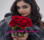 دانلودرمان بوسه باطعم زیتون PDF - تصویر 1