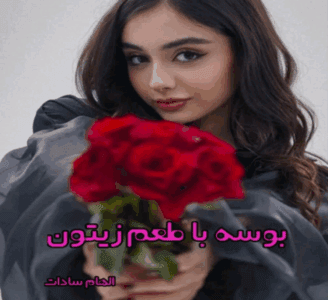 دانلودرمان بوسه باطعم زیتون | دانلود | کتاب خوان