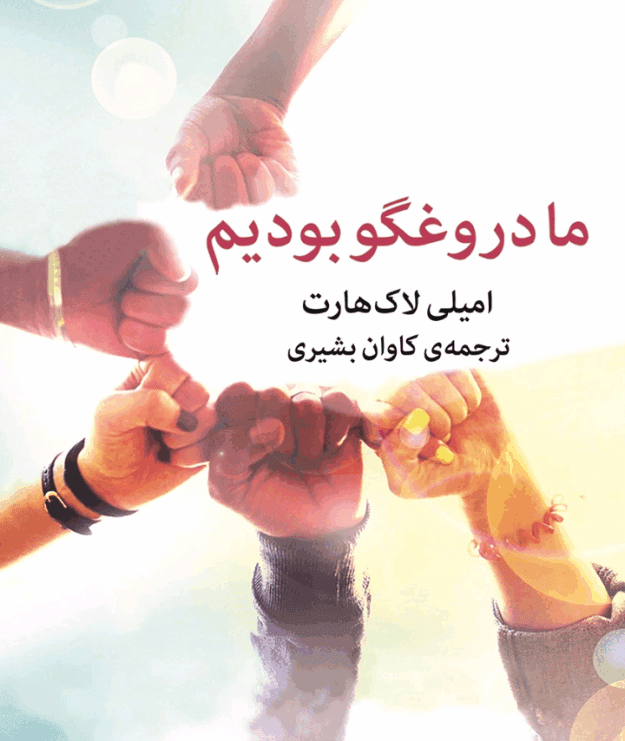 cropped-Screenshot_۲۰۲۵۱۰۲۴-۱۷۲۶۱۳.png دانلودرمان مادورغگوبودیم PDF - تصویر 1