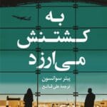 دانلود رمان به کشتنش می ارزد