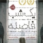 دانلود رمان یک شب فاصله