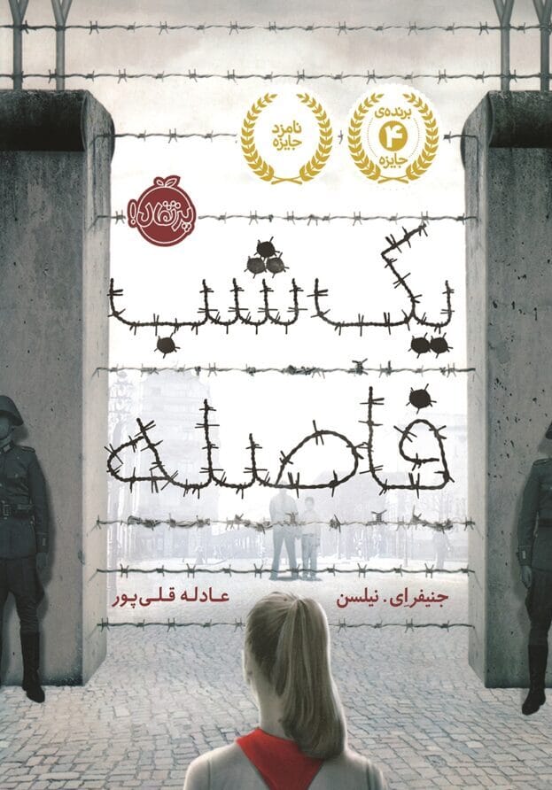 cropped-cropped-2699738458147904.jpg دانلود رمان یک شب فاصله