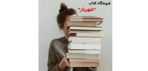 لیست فروشگاه