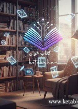 دانلود رمان بی نقص نویسنده Elsie silver مترجم samin ژانر عاشقانه صحنه دار