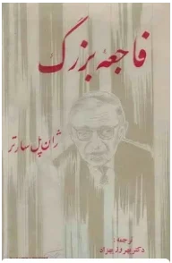 کتاب خوان (مرجع کتاب رمان ایران)