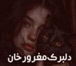دانلود رمان دلبرک مغرور خان - تصویر 1