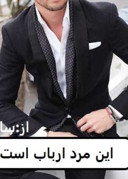 دانلود رمان این مرد ارباب است pdf