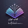اشتراک کتابخوان
