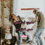 دانلود رمان معجزه عشق pdf