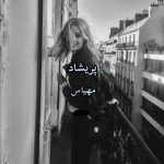 دانلود رمان پریشاد pdf