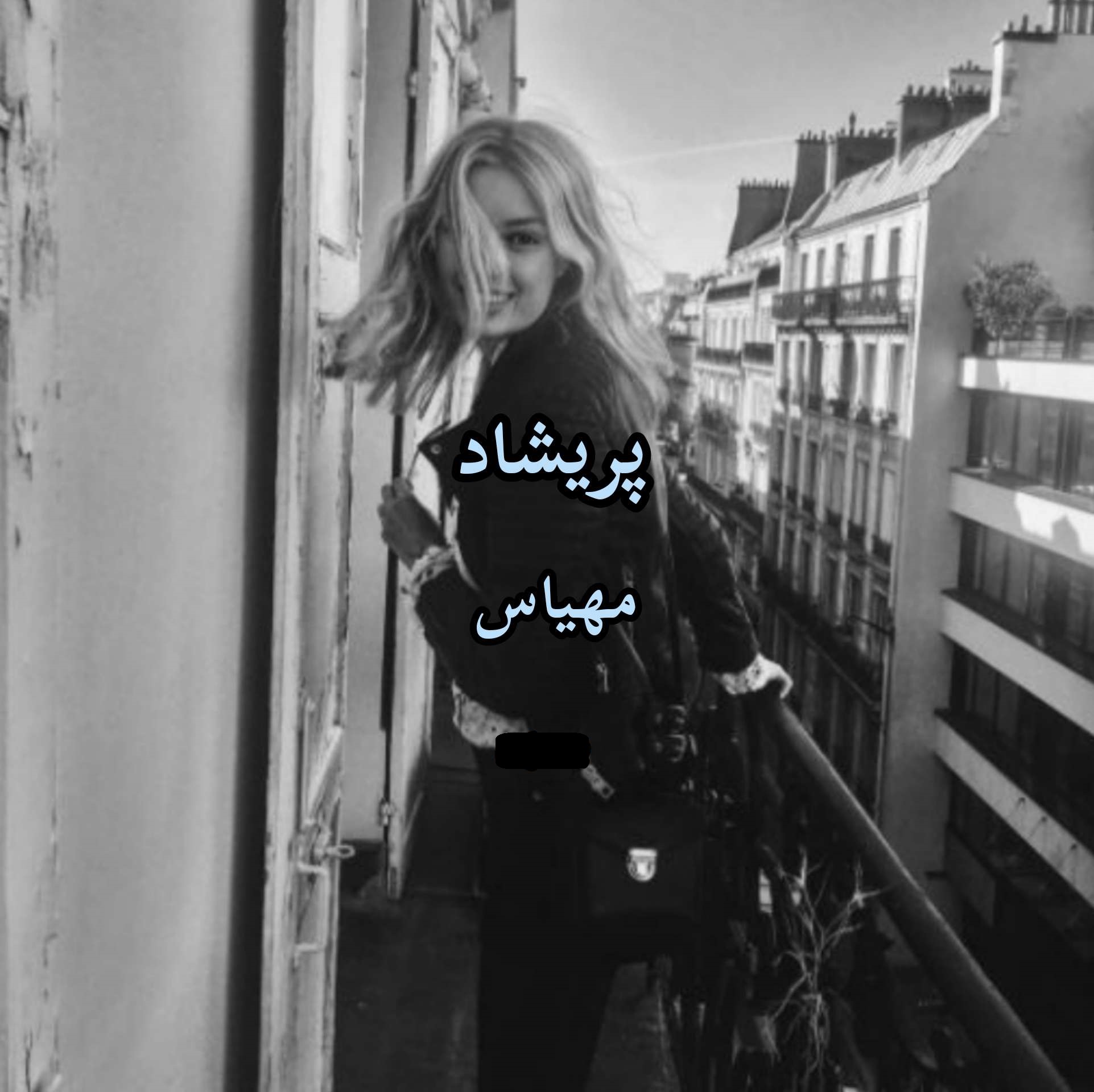 دانلود رمان پریشاد pdf