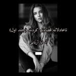 دانلود رمان ناعادلانه قضاپتم کردند pdf