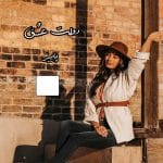 دانلود رمان دولت عشق pdf