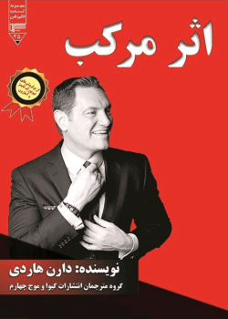 دانلود رمان اثر مرکب PDF