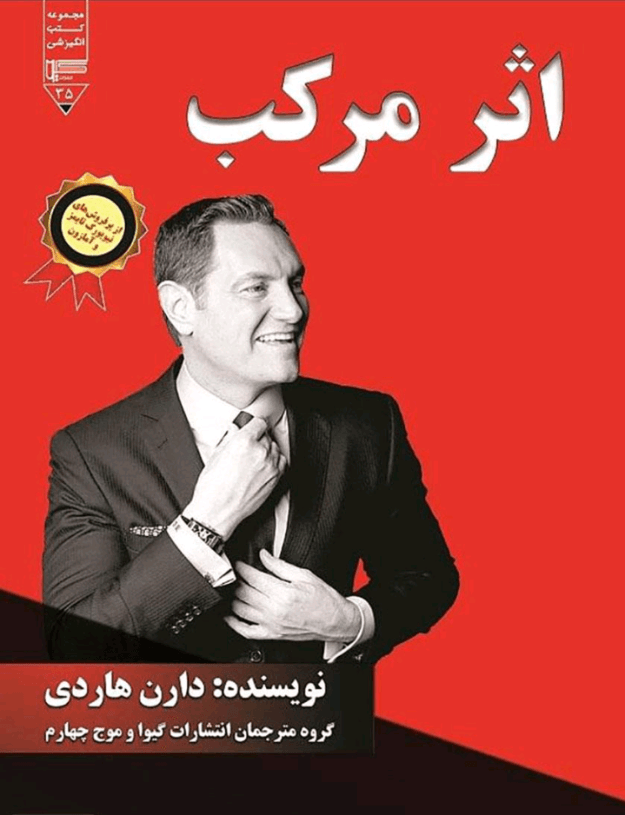 دانلود رمان اثر مرکب PDF